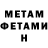 Amphetamine Розовый kenreal noob