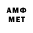 МЕТАМФЕТАМИН Methamphetamine artur toscano