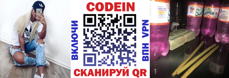 Codein Purple Drank  Юрьев-Польский 